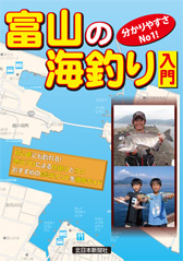福岡の海釣り